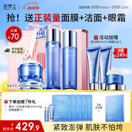 凌博士青春水乳時(shí)光面霜套裝玻尿酸抗皺舒緩緊致護(hù)膚品化妝品女生日禮物