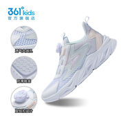 361童鞋女童運動鞋夏季網(wǎng)面透氣旋鈕扣網(wǎng)鞋兒童學(xué)生大網(wǎng)孔跑步鞋 361度白/淺冰藍(lán)色/玫瑰水粉色  33 碼