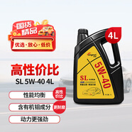 龍潤潤滑油（longrun）礦物質(zhì)機油發(fā)動機潤滑油 5W-40 SL級 4L 汽車保養(yǎng)