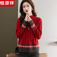 恒源祥半高領(lǐng)復(fù)古麻花毛衣女秋冬2025新款提花內(nèi)搭羊毛針織打底衫上衣 紅色 2XL 建議130-140斤