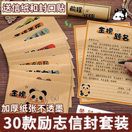 離草信封信紙?zhí)籽b成人禮信封牛皮紙勵(lì)志高三畢業(yè)季中高考手寫信明信片金榜題名百日誓師diy儀式感 30套
