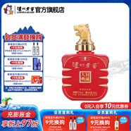國窖1573【封藏大典】生肖系列紀念酒 收藏送禮 52度 100mL 1瓶 虎年