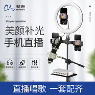 魅聲 T800電腦聲卡直播設(shè)備全套手機(jī)快手唱歌錄音套裝k歌麥克風(fēng)主播設(shè)備外置 T8-6黑（帶落地補(bǔ)光燈）