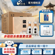 今世緣國緣4開 五代四開42度幽雅醇厚型白酒 500ml*2瓶禮盒節(jié)日送禮酒水 42度 500mL 4盒 整箱