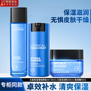 歐萊雅（LOREAL）男士套裝護膚品保濕面霜潤膚霜補水乳液搽擦臉油爽膚水化妝品 水乳霜護膚3件套