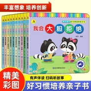 【自營(yíng)正版】快樂(lè)寶貝好習(xí)慣培養(yǎng)親子書全10冊(cè)早教啟蒙推拉書有聲伴讀童書幼兒園兒童啟蒙認(rèn)知翻翻機(jī)關(guān) 