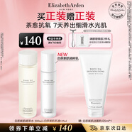 伊麗莎白雅頓白茶新肌護(hù)膚套裝 抗皺緊致 保濕修護(hù) 嬌嫩肌