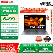 聯(lián)想筆記本電腦小新Pro14GT AI元啟輕薄本2025 銳龍AI 7 H 350 32G 1T 2.8K高刷OLED【國家補(bǔ)貼20%】