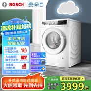 博世（BOSCH）【云朵白】10KG全自動家用滾筒洗衣機(jī)洗烘一體機(jī) i-Dos系統(tǒng) 國家補(bǔ)貼20%洗衣機(jī) WNE152A0AW