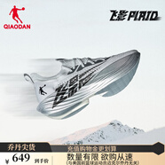 喬丹QIAODAN飛影plaid旗艦專業(yè)馬拉松全掌碳板競(jìng)速跑步鞋減震跑鞋 喬丹白/銀色-女 35.5