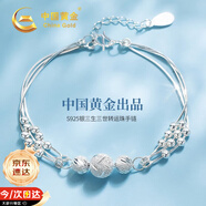 中國黃金三生三世銀手鏈女士轉(zhuǎn)運珠手環(huán)實用七夕情人節(jié)禮物送女友老婆生日 三生三世手鏈【京速達】