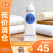 歐舒丹（L'OCCITANE）乳木果經(jīng)典潤(rùn)手霜30ml 保濕滋養(yǎng)【臨期清倉(cāng)】