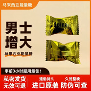 馬來(lái)西亞原裝正品hammer人參糖紅糖金糖能量糖精力糖滋補保健品 金糖6顆-【原裝正品】