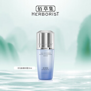 佰草集【雙石斛】高保濕精華乳/蜜30ml(長效滋潤保濕舒緩干燥敏肌可用）