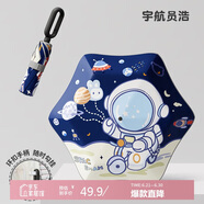 七麥麥兒童雨傘安全圓角太陽傘遮陽傘防曬傘幼兒園環(huán)扣學生男女孩雨傘