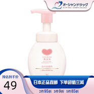 牛乳石堿（COW）洗面奶敏感肌孕婦可用潔面慕斯氨基酸泡沫洗面奶日本新版160ml