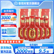 杏花村【送禮】汾酒 白酒 金質(zhì) 高度 清香型白酒  新老款隨機發(fā)送禮自飲 53度 500mL 6盒 金質(zhì)3