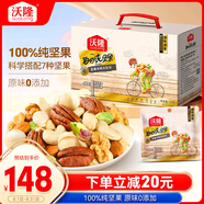 沃隆每日堅(jiān)果純堅(jiān)果750g/30袋腰果開心果仁核桃0添加健身專屬休閑零食