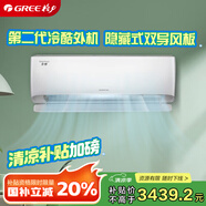 格力（GREE）大1匹 京恬 新一級變頻 凈菌自潔 WIFI智控 壁掛式空調掛機 KFR-26GW/(26551)FNhAa-B1(WIFI)