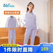 361° 運(yùn)動(dòng)套裝2024春季男童女童外套長褲針織套裝 紫 150