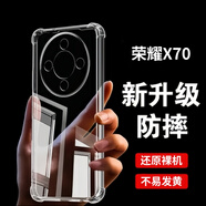 淺塵 適用榮耀X70手機殼honorX70鏡頭全包透明硅膠軟殼MTN-AN00華為新款氣囊防摔保護套5G男女簡(jiǎn)約外殼 單殼