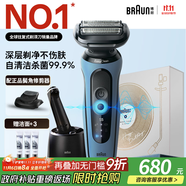博朗5系Pro遠空藍清潔護理中心電動剃須刀往復式刮胡刀男士送男朋友老公生日禮物 男