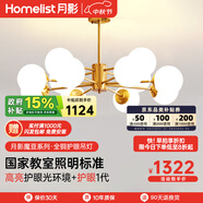 月影智能護(hù)眼客廳吊燈餐廳燈北歐簡(jiǎn)約全銅魔豆中山燈具套餐三室兩廳 12頭【智能款/RA97】20-30㎡