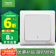 施耐德電氣 一開雙控開關(guān) 86型暗裝墻壁電源一開開關(guān)插座面板 睿意系列 白色
