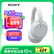 索尼（SONY）WH-CH720N 無線降噪立體聲耳機(jī) 白色 高考祝福禮物
