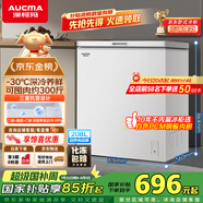澳柯瑪（AUCMA）208升冰柜家用減霜小冷柜 冷藏柜冷凍柜轉換 母嬰母乳臥式冰箱一級能效 BC/BD-208HNE 國家補貼20%