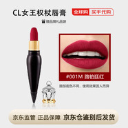 路鉑廷（Christian Louboutin）CL蘿卜丁女王權(quán)杖口紅黑管絲絨001M復(fù)古 啞光滋潤013 318 415 385 黑管啞光#001M 路鉑廷紅