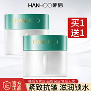 韓后（Hanhoo）面霜乳清蛋白霜補(bǔ)水保濕滋潤(rùn)清爽倍潤(rùn)護(hù)膚品化妝品女 乳清蛋白精華霜50g【到手2瓶】