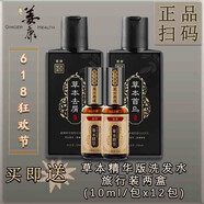姜康【正品掃碼】草本植物精華液首烏潤養(yǎng)去屑去油止癢護(hù)發(fā)洗發(fā)水套裝 草本首烏+草本首烏+草本精華2瓶