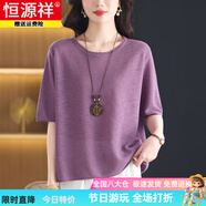 恒源祥夏季短袖T恤女桑蠶絲針織衫大碼女裝寬松圓領(lǐng)純色中袖體恤上衣 紫色 4XL 【建議155-170斤】