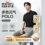 柒牌polo衫男短袖輕商務(wù)休閑夏男士純色翻領(lǐng)上衣【7A抗菌2A防螨】NEW 黑色(25新款) L