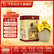 牛欄山二鍋頭 百年 濃香型 白酒 36度 400mL 1瓶 陳釀三牛