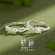 曉色情侶對(duì)戒925銀新款輕奢桔?；烧{(diào)節(jié)戒指小眾設(shè)計(jì)感結(jié)婚戒指一對(duì) R0658桔梗花情侶對(duì)戒