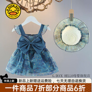 G.DUCKKIDS小黃鴨童裝女童連衣裙夏季新款兒童裙子寶寶衣服夏裝網(wǎng)紗吊帶裙子 藍(lán)色吊帶花苞裙送帽子  80 尺碼9-12個(gè)月建議寶寶75-85c