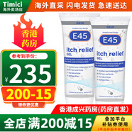 E45 LotionE45急救舒緩凝膠水潤保濕干癢敏感深層補(bǔ)水曬后【26年4月到期】 E45 舒緩止癢啫喱100ml*2瓶