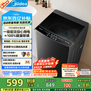 美的（Midea）波輪洗衣機(jī)全自動家用 MB10V37T 10公斤 一級能效 健康除螨 全域抗菌  以舊換新 家電國家補(bǔ)貼20%