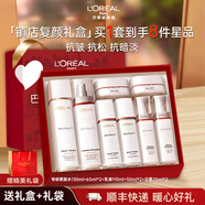 歐萊雅（L'OREAL）套裝水乳女士護(hù)膚品復(fù)顏抗皺緊致滋潤(rùn)補(bǔ)水保濕禮盒化妝品中秋禮品 水乳霜8件套禮盒