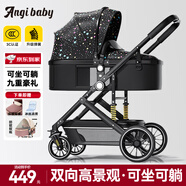 ANGI BABY嬰兒推車可坐可躺可折疊新生兒減震嬰兒車高景觀雙向手推車童車