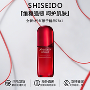 資生堂（SHISEIDO）紅腰子精華 全新紅妍肌活精華露 保濕修護肌膚 送女友護膚品 資生堂紅腰子精華75ml丨第四代