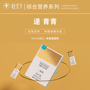 輕天下優(yōu)碳伴侶青青2周裝