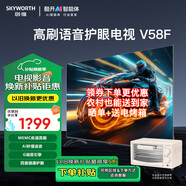 coocaa創(chuàng)維55英寸65英寸V58F 二級能耗 MEMC疾速高刷 Al秒懂語音 G畫質(zhì)引擎 2+32G 四重健康護(hù)眼 4K高清 65英寸 65V58F