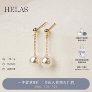 helas赫拉Akoya海水珍珠耳釘長款耳墜18K金耳環(huán)女通勤耳飾生日禮物 【6.5-7mm】18K金 黃金色