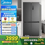 美的（Midea）635超大容量十字雙開門四開門一級(jí)能效節(jié)能雙變頻風(fēng)冷無霜國家補(bǔ)貼以舊換新智能電冰箱MR-635WSPZE