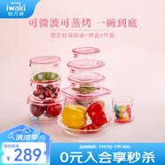 怡萬家（iwaki）飯盒可微波爐加熱保鮮盒冰箱收納盒玻璃飯盒學生上班族餐盒 【櫻花粉-帶烤盤】9件套4.16L