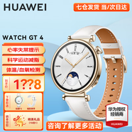 華為（HUAWEI）手表watch gt4運動(dòng)智能健康女士經(jīng)期孕期血氧心率體溫監測藍牙通話(huà)手表AX21A 41mm凝霜白(白色真皮表帶)