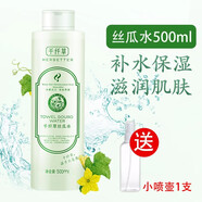 千纖草千纖草絲瓜水薏仁桃花水控油爽膚水保濕柔膚水補(bǔ)水男女濕敷水化妝 絲瓜水500ml